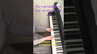 Download lagu パッヘルベルのカノン(ジョージ・ウィンストンver)George Winston Variations on the Kanon by Pachelbel#パッヘルベルのカノン #パッヘルベル#カノン mp3