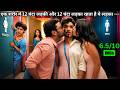 Brother Sister Living In Same Body Girl In Morning Boy In Night South Movie Explained In Hindi