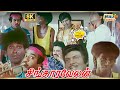 Singaravelan Movie 8K Full Comedy Kamal Haasan Goundamani Vadivelu Khushbu Raj 8k Comedy