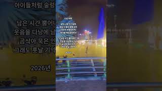 다낭 여행(BGM 조용필-킬리만자로의 표범)420#감성영상시