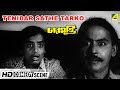 Tenidar Sathe Tarko | Comedy Scene | Charmurti | Chinmoy Roy