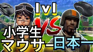 FORTNITE 初心者のふりして小学生を怠慢でボコボコにして引退させた【フォートナイト】