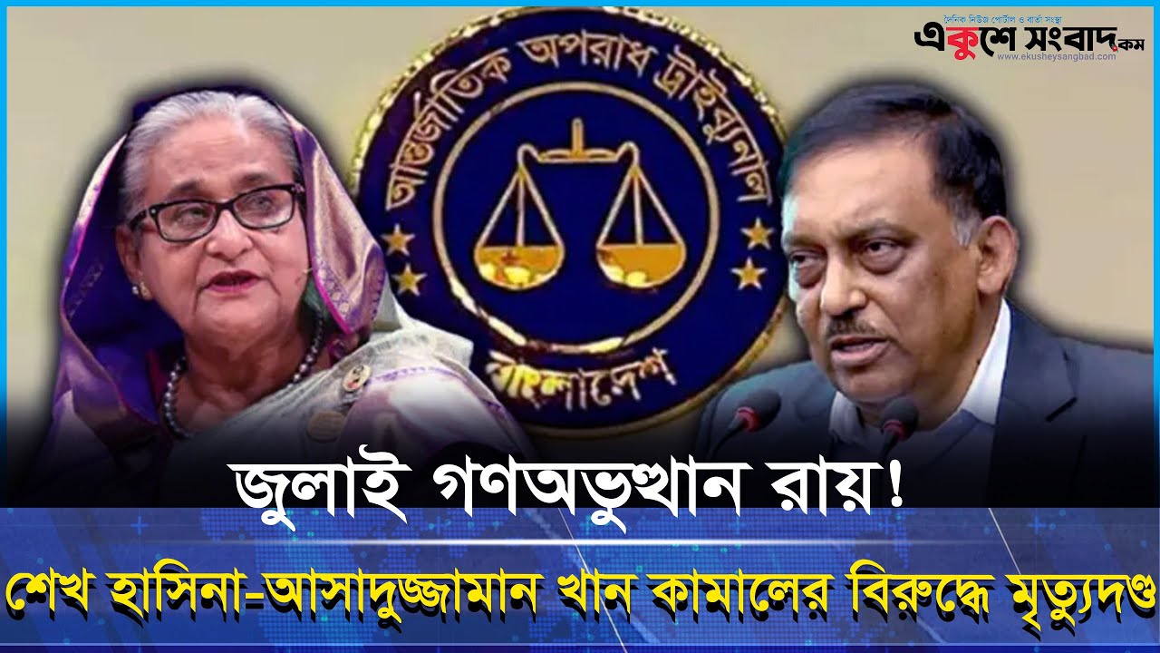 বুলেটিন | ২০ অক্টোবর ২০২০