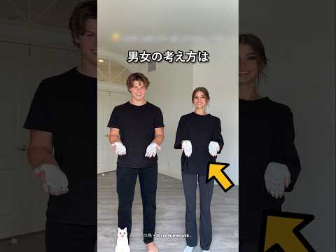 男女でここまで違う思考回路