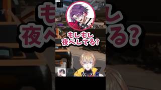 【APEX/スト6】誘ってほしい奏斗と誘わなくても来てほしい雲雀 #にじさんじ #切り抜き #風楽奏斗 #渡会雲雀