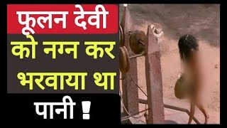 इलाके में किसी की औकात नहीं थी की मेरा बंदूक पकड़ ले- Seema Parihar video