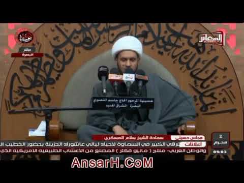 ⁣قصيدة جديدة للعليلة ( ادمعي مهما جرت ) .الشيخ سلام العسكري محرم 1440 ه‍
