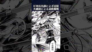 【Fate】神秘を焼き尽くす固有結界。織田信長の特攻がヤバすぎる#fate #fategrandorder #fgo #帝都聖杯奇譚