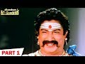 Veerapandiya Kattabomman Full Movie Part 1