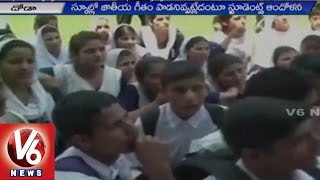 Students Agitation against Teachers | National Anthem | Doda | Jammu and Kashmir | V6News
