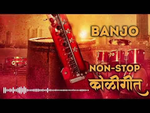Superhit Non-Stop Koligeet | Banjo Cover | Koli Band | Marathi Koligeet | Ekvira Aai Songs