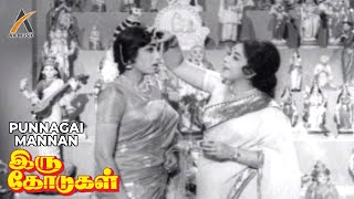 Download lagu Punnagai Mannan Old Tamil Song | Iru Kodugal | Gemini Ganesan | Sowcar Janaki | P. Susheela mp3 Download lagu Punnagai Mannan Old Tamil Song | Iru Kodugal | Gemini Ganesan | Sowcar Janaki | P. Susheela mp3