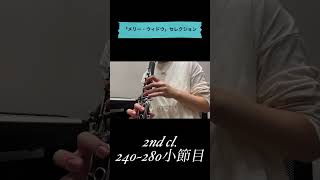 Download lagu #吹奏楽 「メリー・ウィドウ」セレクション④ #クラリネット mp3 Download lagu #吹奏楽 「メリー・ウィドウ」セレクション④ #クラリネット mp3