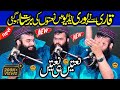 Qari Shab Ny Naato Ki Barsaat Kr Di By Molana Binyameen Abid Shab 2021 Yasir CD Center