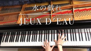 Download lagu 水の戯れ JEUX D'EAU M.Ravel mp3