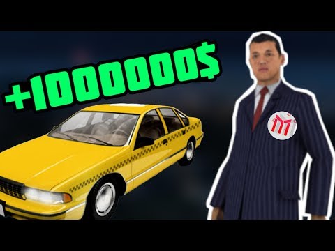 КАК ЗАРАБАТЫВАТЬ МНОГО РАБОТАЯ ТАКСИСИТОМ? / САМП /МОРДОР РП