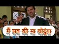 Sunny Deol Best Dialouge Dubbing Sunny Deol Dialogue In Damini Movie