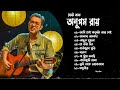 Anupam Roy Special | অনুপম রায় নতুন গান | Emotional Journey with Anupam Roy's Latest Tr