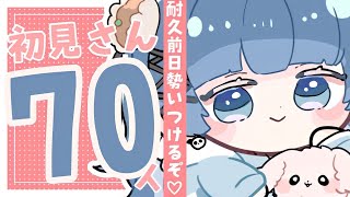 【耐久歌枠/singing】🌙深夜の初見さん100人みつける…！✨耐久前日✨初見さん初コメさん集まれー！🌙　歌枠 KARAOKE/Singing stream　【VTuber】
