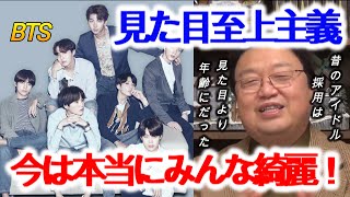 【ホワイト革命】見た目至上主義を昔の採用から考察【岡田斗司夫/切り抜き/解説/アイドル/BTS/ルッキズム/モーニング娘/アニメ/ジブリ/エヴァンゲリオン】
