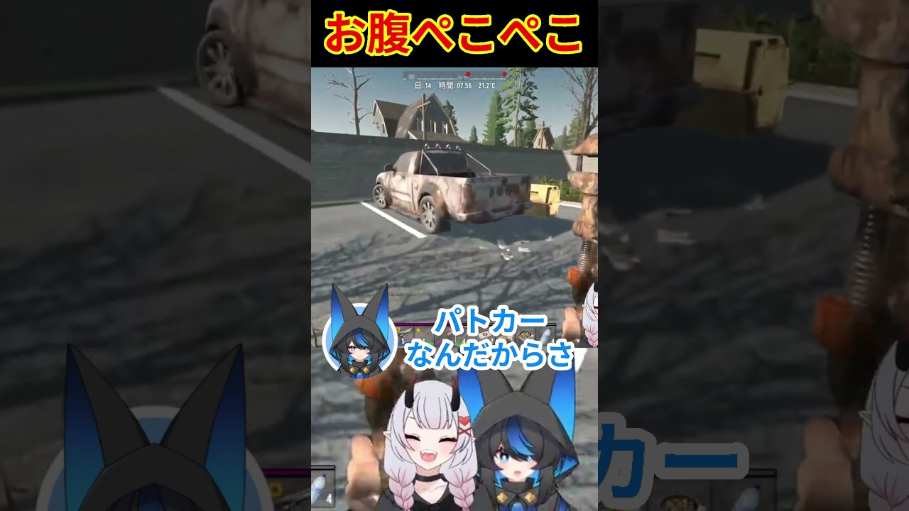 ＃short　【7days to Die】お腹ぺこぺこ