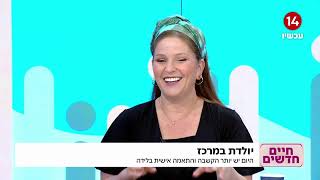 ישראל נלחמת I הצטרפו לשידור החי (חדשות ערוץ 14) - התמונה מוצגת ישירות מתוך אתר האינטרנט יוטיוב. זכויות היוצרים בתמונה שייכות ליוצרה. קישור קרדיט למקור התוכן נמצא בתוך דף הסרטון