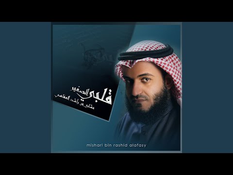 أنا العبد