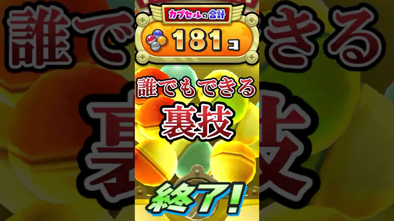 【全員出来ます】VIPガシャの裏技を紹介【ぷにぷに】