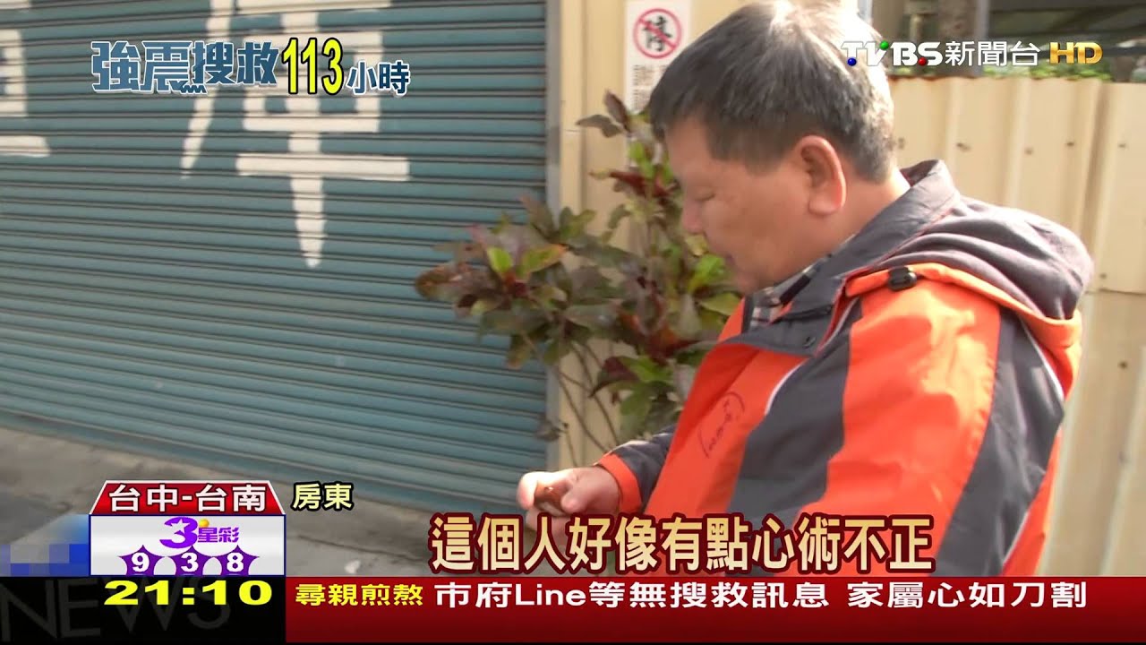 建商林明輝遭收押 市府將查扣財產