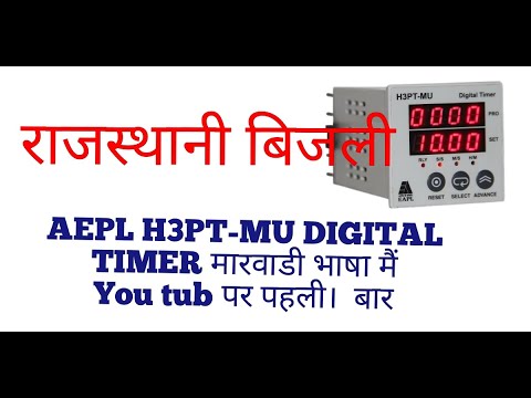 EAPL E3PT-MU MULTIFUNCTION TIMER