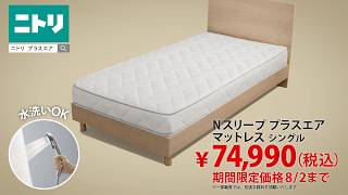 【Nスリーププラスエアマットレス】気になる腰をサポート
