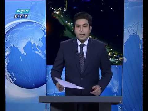 রাত ০৯টার সংবাদ ১০ জুন ২০১৮