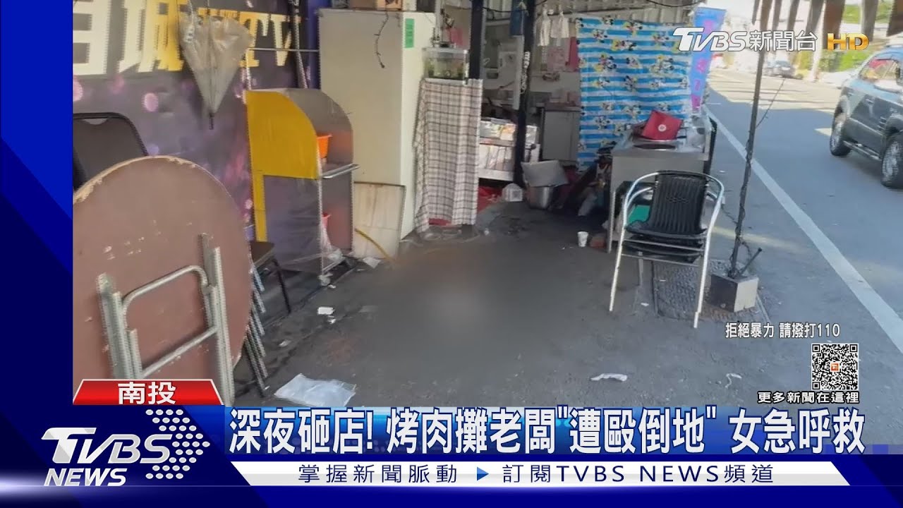 惡煞狠砸烤肉攤、毆打老闆! 生意糾紛惹禍