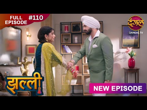 Jhallee | Full Episode 110 | झल्ली | New Show FULL HD | New Episode | Dangal TV