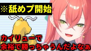 【ポケモンFR】四天王戦で思い出作りの為に舐めプを始めて全滅しそうになる獅子堂あかり【にじさんじ/切り抜き/獅子堂あかり】
