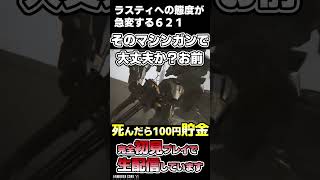 ラスティへの態度が急変する621#ac6 #アーマードコア6 #生配信