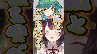 【愛】ご飯を誘う戌亥とこと告白するヒスピ #にじさんじ＃ #戌亥とこ#戌亥とこ切り抜き  #切り抜き#北小路ヒスイ