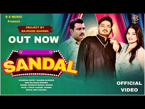 Sandal | Kirshan Madha & Mohini Patel | New Haryanvi Song 2026 | Rocky Sharma | Radika Mor