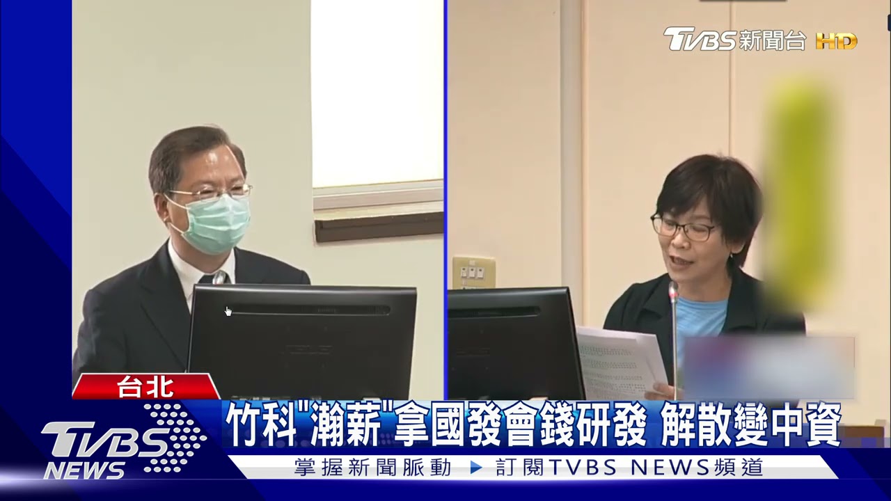 竹科「瀚薪」拿國發會錢研發 解散變中資