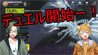 【二人実況】環境デッキじゃなくてもいいですか？【遊戯王マスターデュエル】