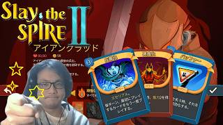 これが"力"だ　A8(アイクラ/多色)【Slay the Spire 2】
