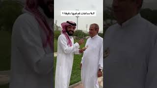 اتحداك ال 4 ساعات كم فيها دقيقة