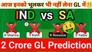 India vs South Africa Dream11 Team | IND vs SA Dream11 Prediction | IND vs SA T20 World Cup 2022