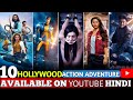Top 10 Best Hollywood Fantasy Action Movies On YouTube In Hindi 2025 New Hollywood Movies Hindi