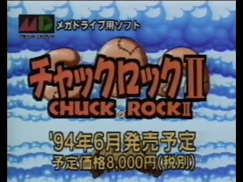 チャックロック2