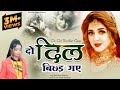 2022 New Dard Bhari Ghazal Kanchan Yadav दो दिल बिछड़ गए Latest Love Story S