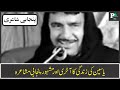 Mushaira Malik Ghulam Yaseen Punjabi Poetry Poetry Of Pakistan Official