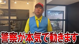 【立花孝志】完全に自滅しました、、彼女の選択は警察を完全に挑発しています【NHK党 田久保市長 伊東市長 学歴詐称 百条委員会】2025,8,1