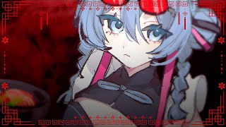 恐怖！麻辣湯女現る / 初音ミク - 音無あふ