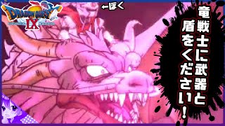 【ドラクエ９】切り抜き！天使と空の英雄《ドミール山頂編》✂️【ドラゴンクエストⅨ星空の守り人】【ドラゴンクエスト】【ドラクエ】【DQ9】【切り抜き】【Shorts】リメイク期待